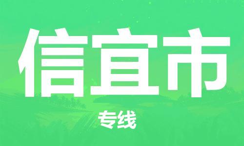 苏州到新沂物流专线-苏州到新沂省市县-乡镇+闪+送+直达新沂 苏州到新沂物流专线-苏州到新沂省市县-乡镇+闪+送+直达新沂